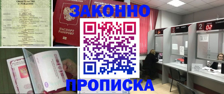 прописка в квартире в Пыть-Яхе