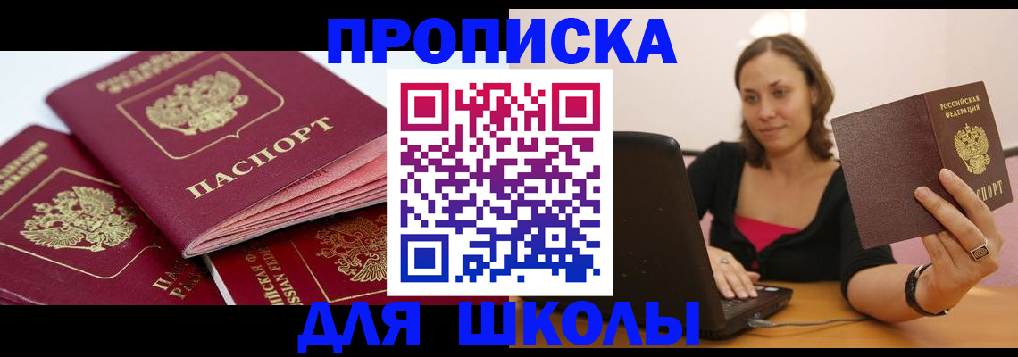прописка законно в Пыть-Яхе