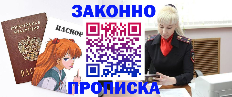 пропишу в квартире в Пыть-Яхе